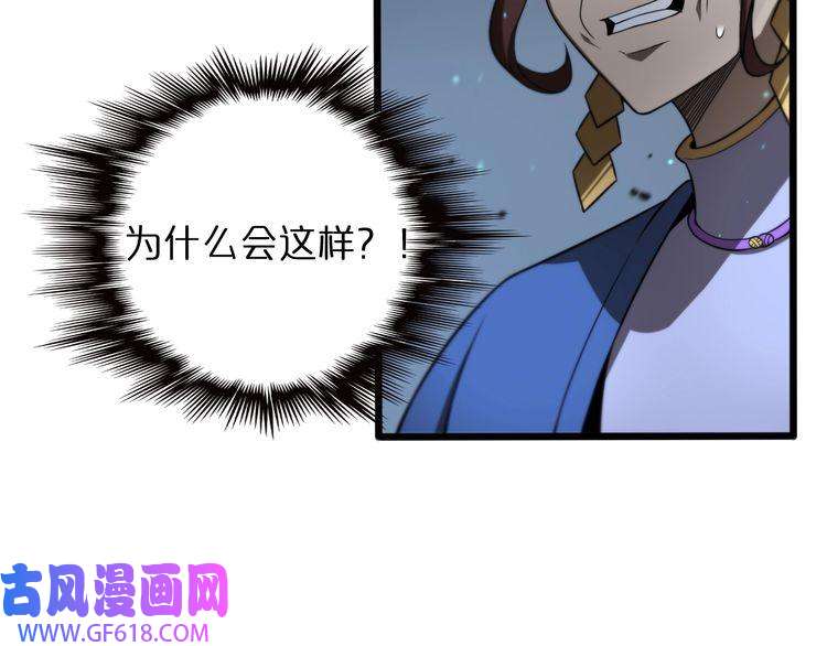 诸界末日在线第34话 高攀不起