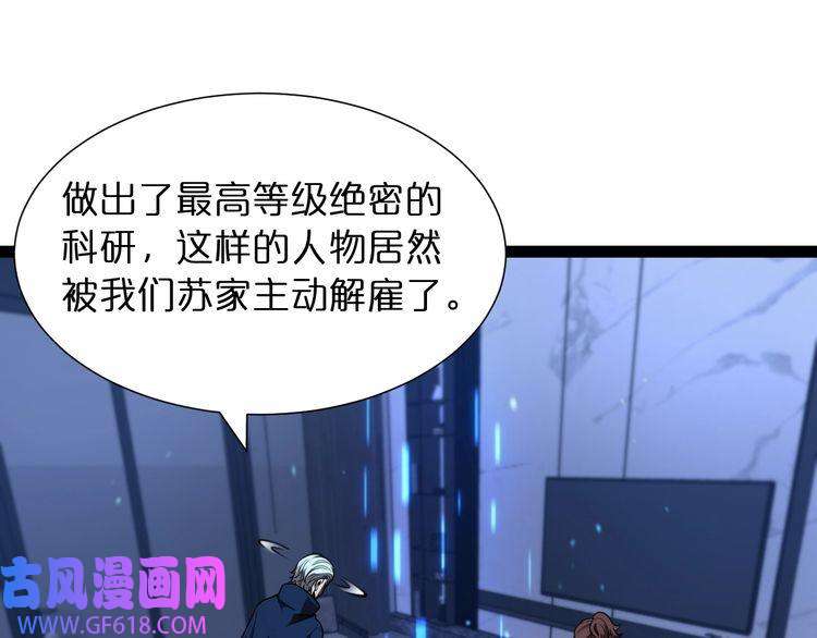 诸界末日在线第34话 高攀不起
