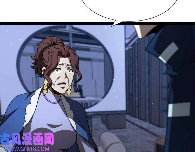 诸界末日在线第34话 高攀不起