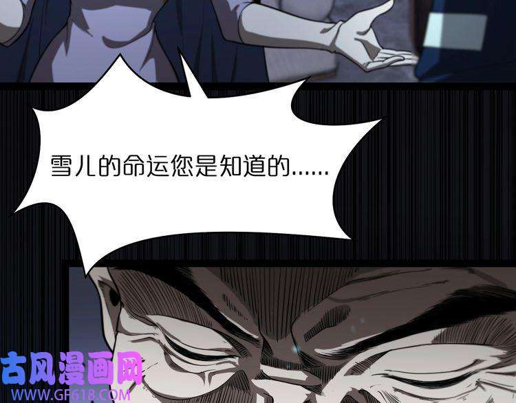 诸界末日在线第34话 高攀不起