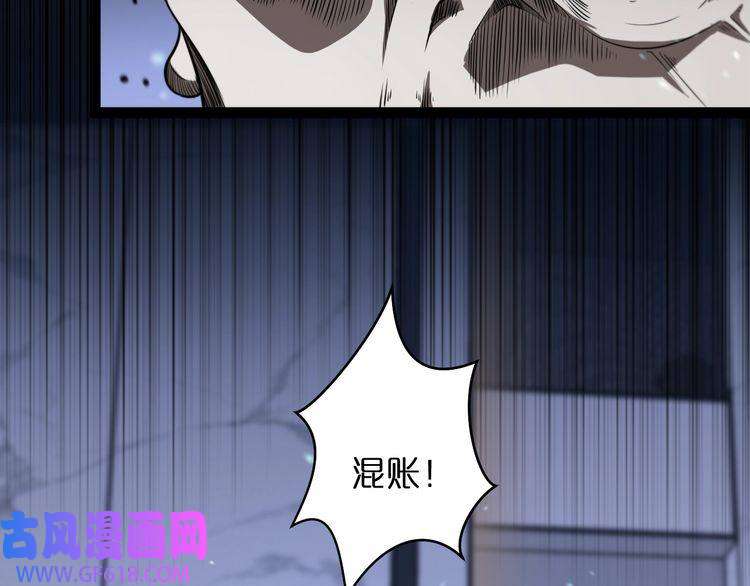 诸界末日在线第34话 高攀不起