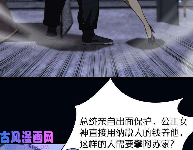 诸界末日在线第34话 高攀不起
