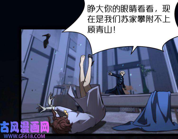 诸界末日在线第34话 高攀不起