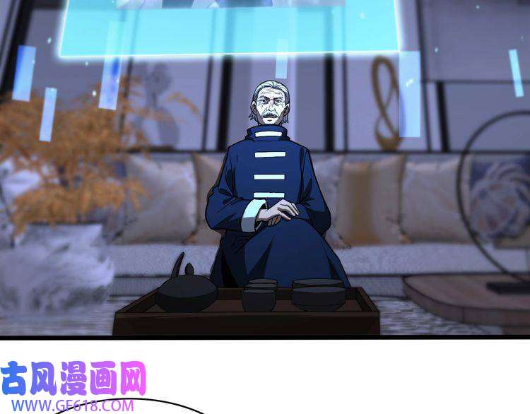 诸界末日在线第34话 高攀不起