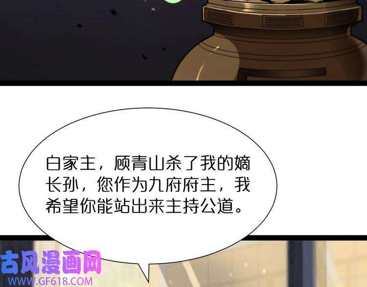 诸界末日在线第34话 高攀不起