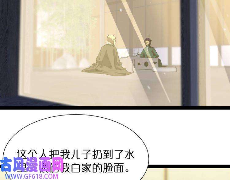 诸界末日在线第34话 高攀不起