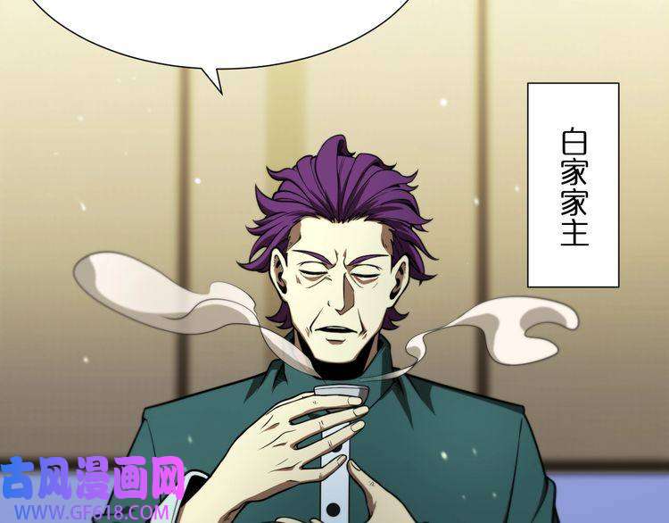 诸界末日在线第34话 高攀不起
