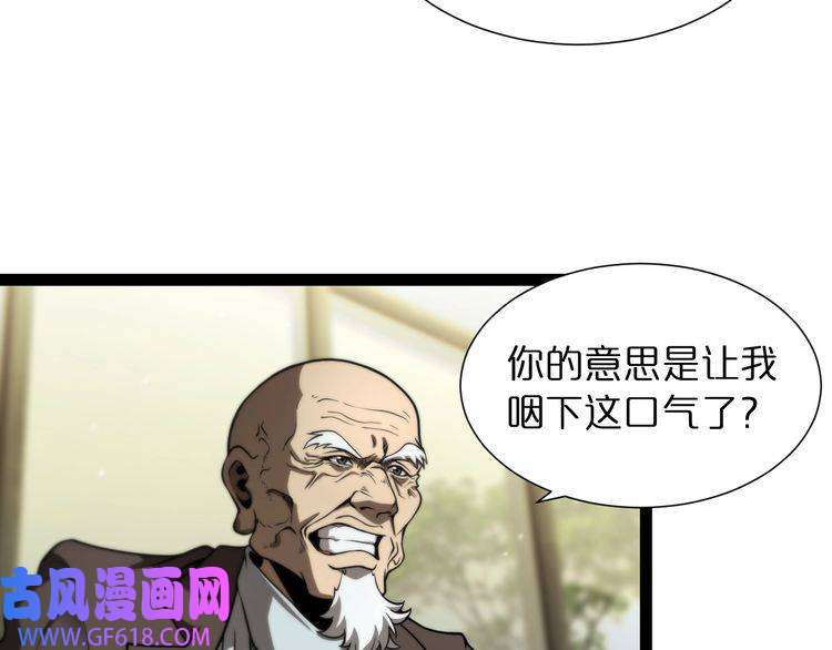 诸界末日在线第34话 高攀不起