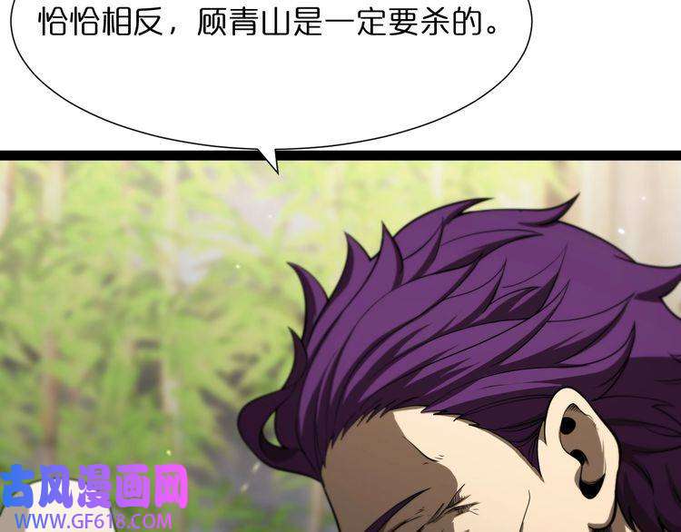 诸界末日在线第34话 高攀不起