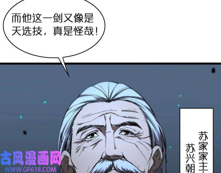 诸界末日在线第34话 高攀不起