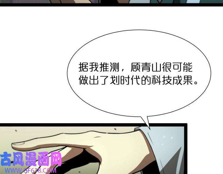 诸界末日在线第34话 高攀不起