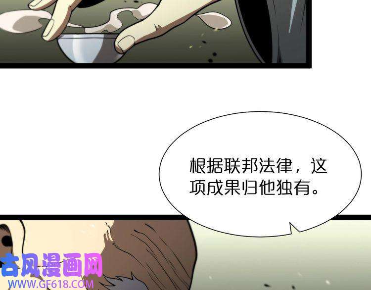 诸界末日在线第34话 高攀不起