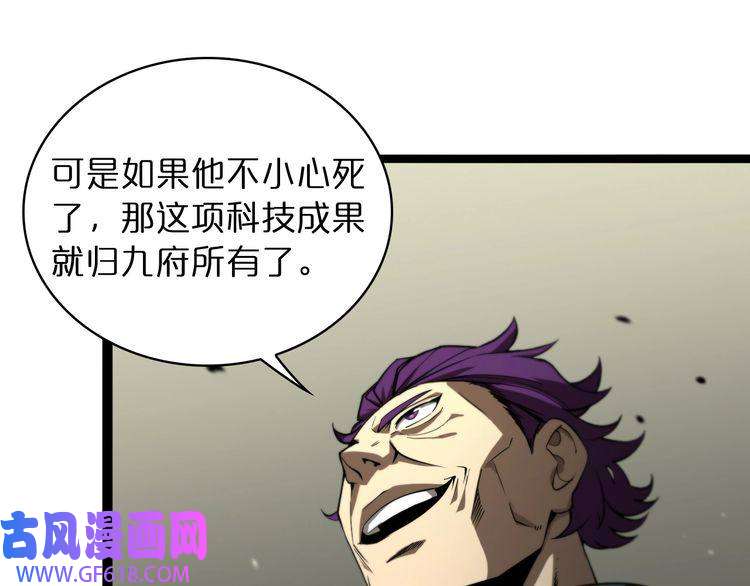 诸界末日在线第34话 高攀不起