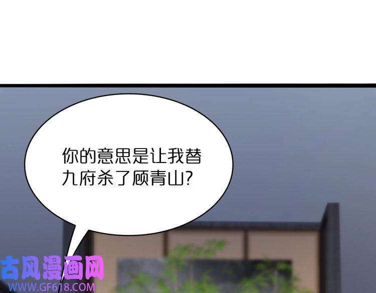 诸界末日在线第34话 高攀不起