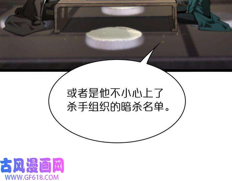 诸界末日在线第34话 高攀不起