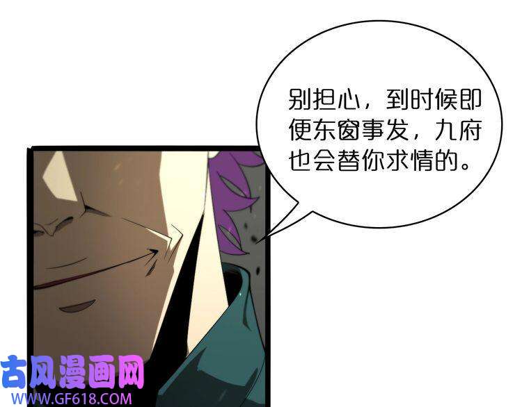 诸界末日在线第34话 高攀不起