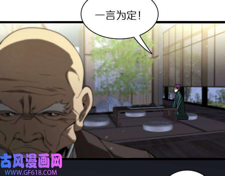 诸界末日在线第34话 高攀不起
