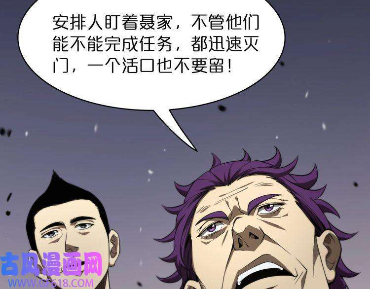 诸界末日在线第34话 高攀不起