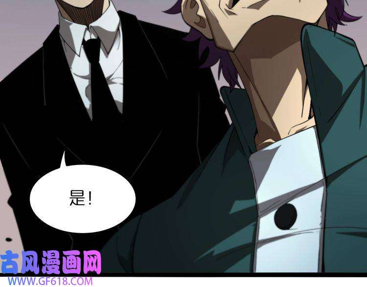 诸界末日在线第34话 高攀不起