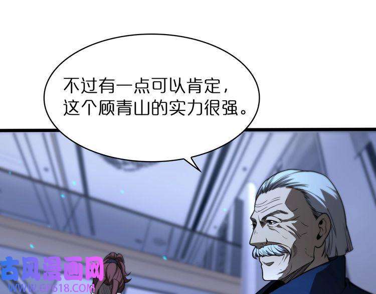 诸界末日在线第34话 高攀不起