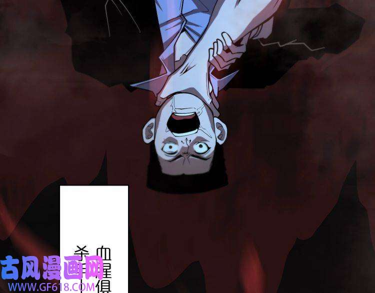 诸界末日在线第34话 高攀不起