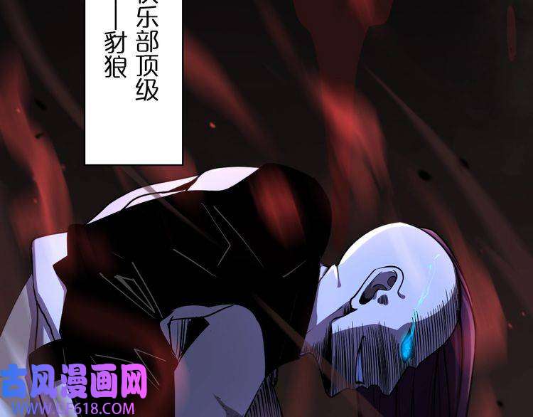 诸界末日在线第34话 高攀不起