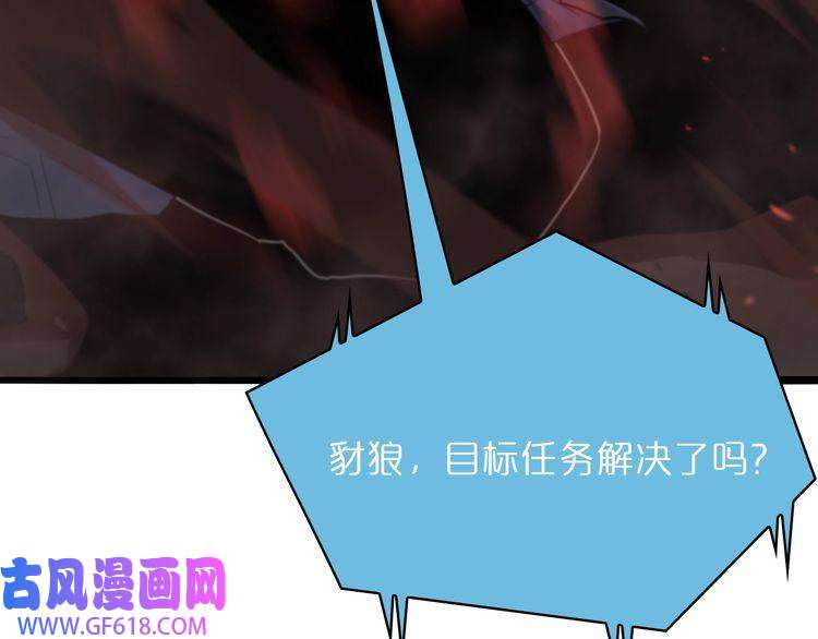 诸界末日在线第34话 高攀不起