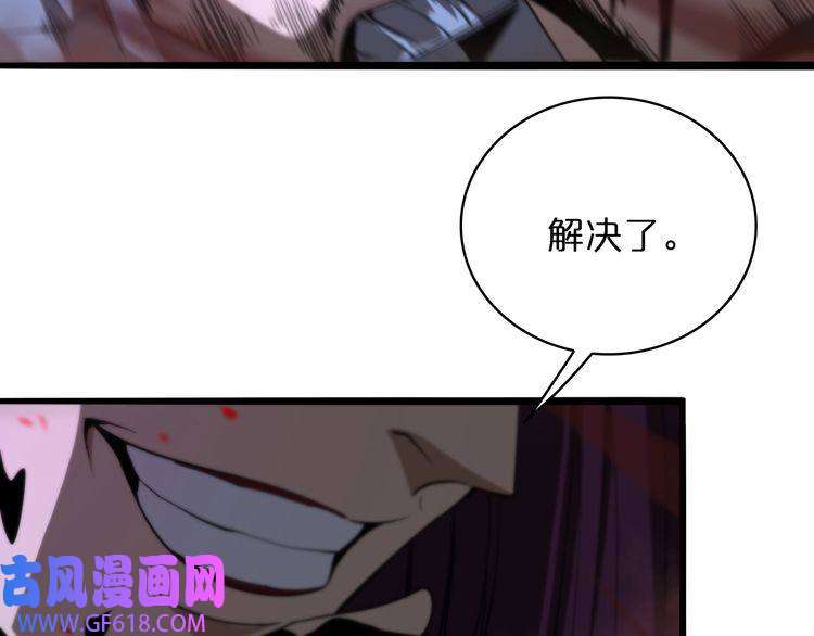 诸界末日在线第34话 高攀不起
