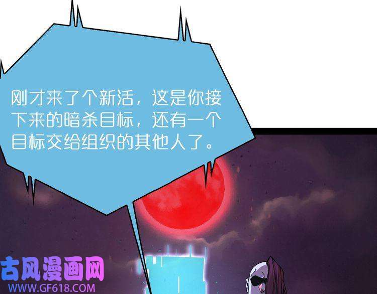 诸界末日在线第34话 高攀不起