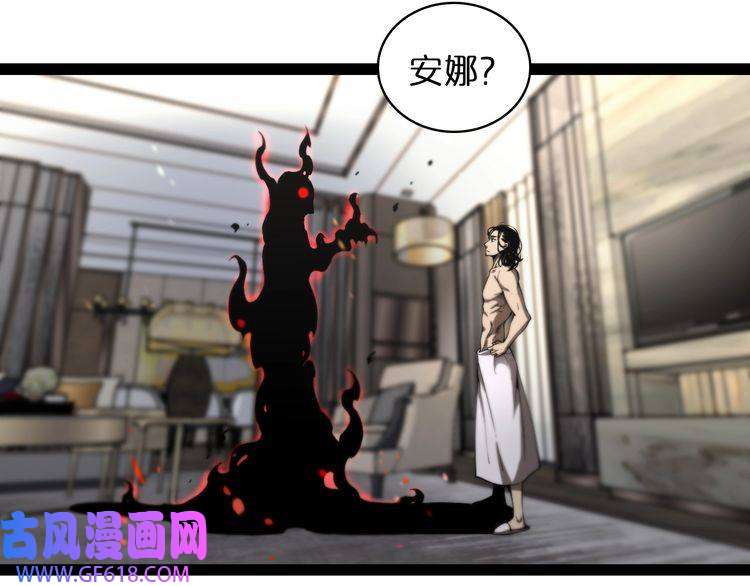 诸界末日在线第35话 挑衅