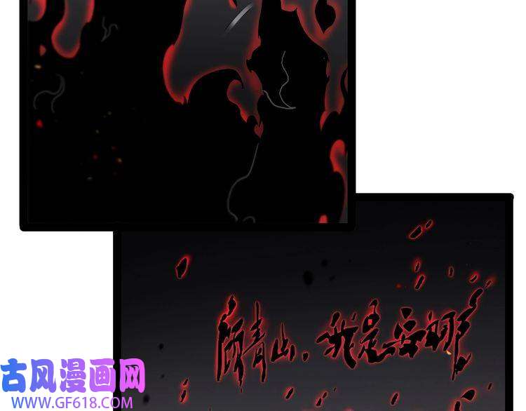 诸界末日在线第35话 挑衅