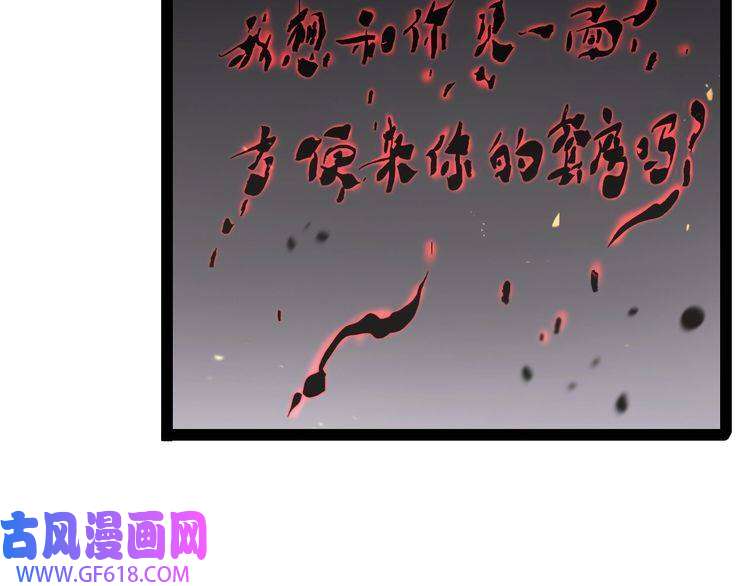 诸界末日在线第35话 挑衅
