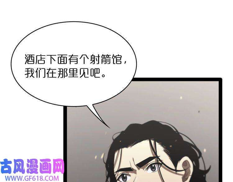诸界末日在线第35话 挑衅