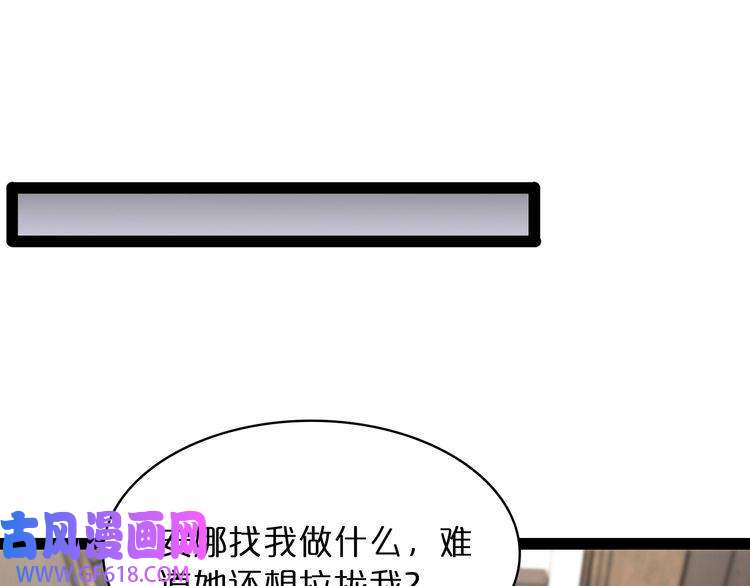 诸界末日在线第35话 挑衅