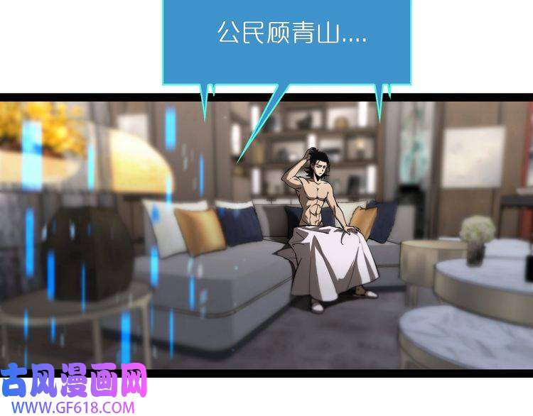 诸界末日在线第35话 挑衅