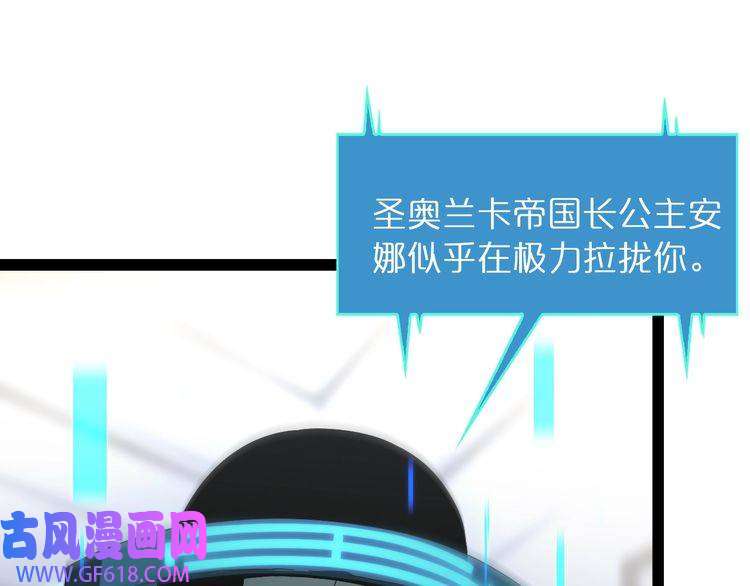 诸界末日在线第35话 挑衅