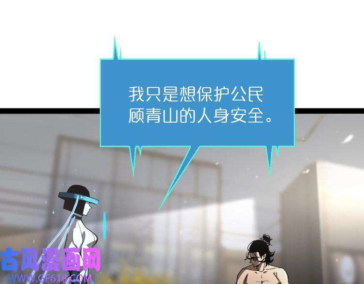 诸界末日在线第35话 挑衅