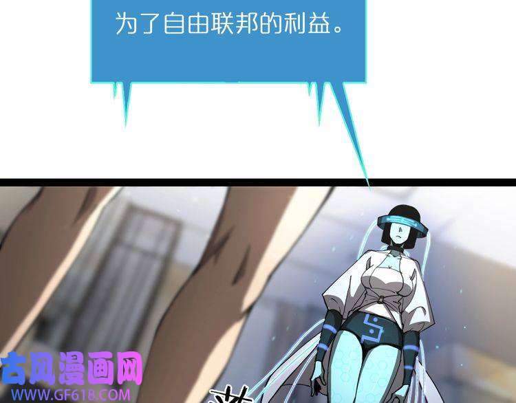 诸界末日在线第35话 挑衅