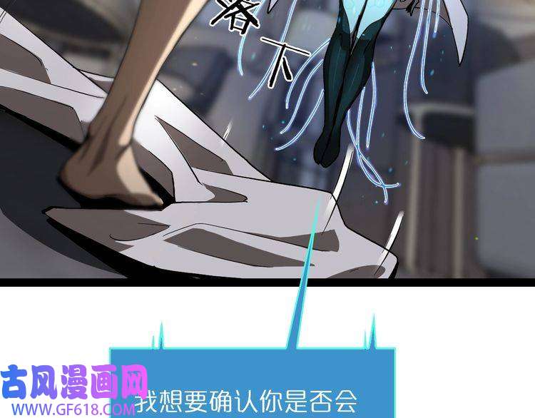 诸界末日在线第35话 挑衅