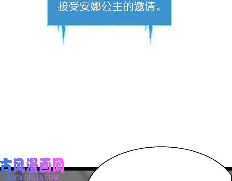 诸界末日在线第35话 挑衅