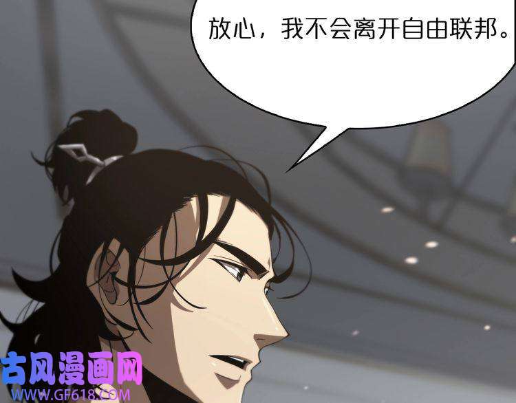 诸界末日在线第35话 挑衅