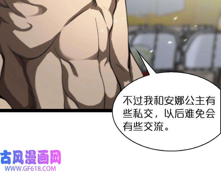 诸界末日在线第35话 挑衅