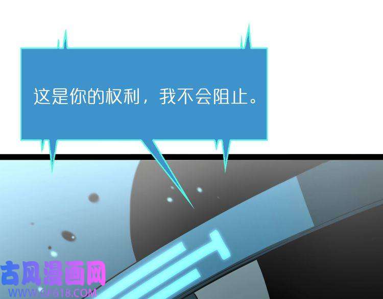 诸界末日在线第35话 挑衅