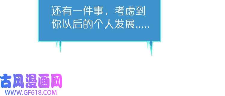 诸界末日在线第35话 挑衅
