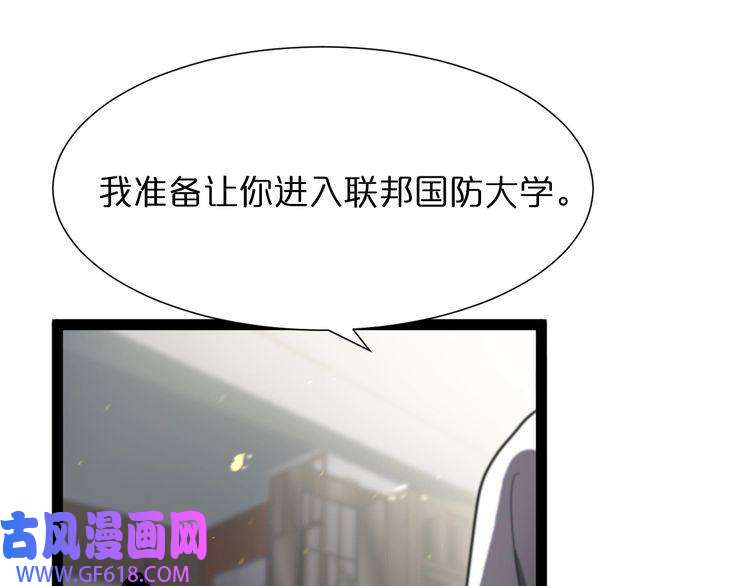 诸界末日在线第35话 挑衅