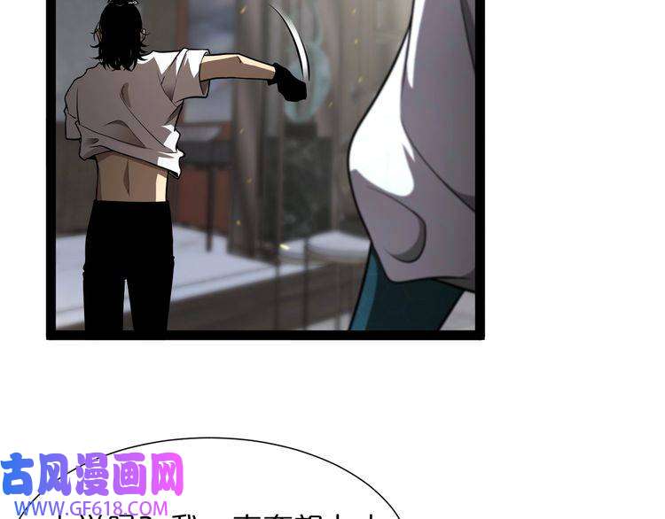 诸界末日在线第35话 挑衅