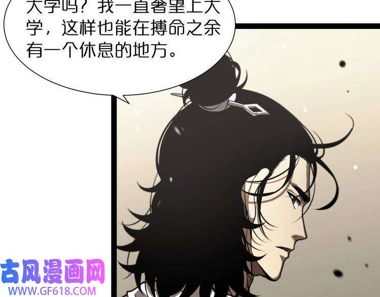 诸界末日在线第35话 挑衅