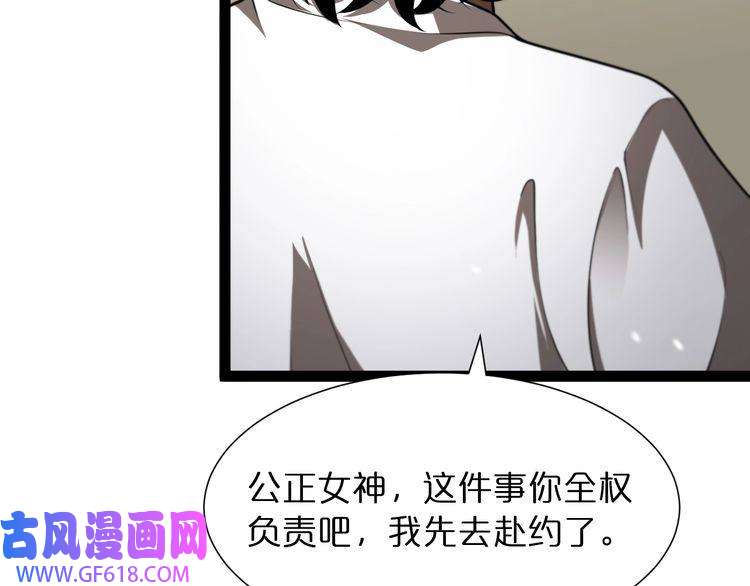 诸界末日在线第35话 挑衅