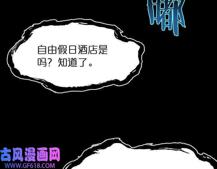 诸界末日在线第35话 挑衅