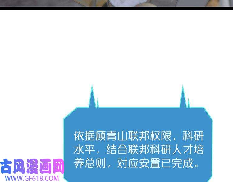 诸界末日在线第35话 挑衅